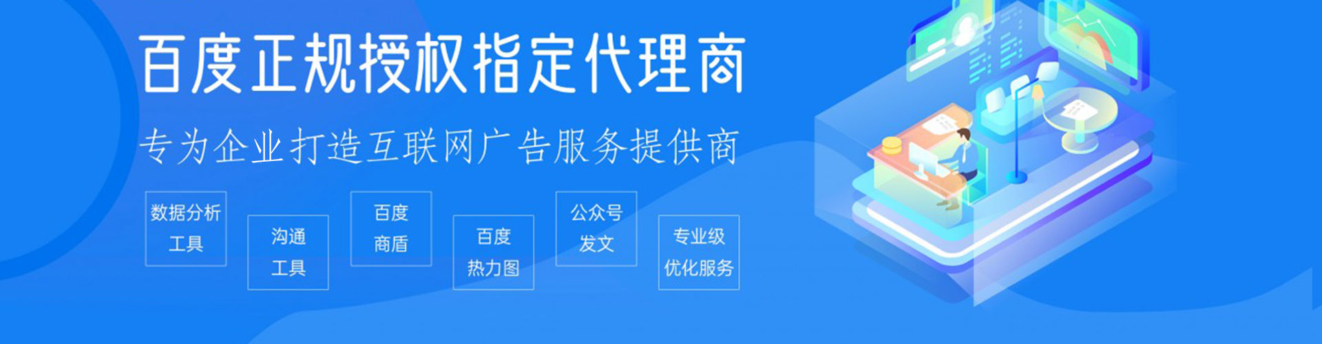 靖远百度代理开户